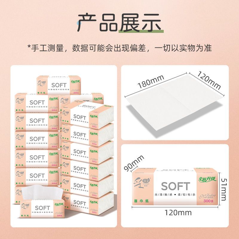 大包抽纸家用实惠装面巾纸可湿水柔韧纸巾