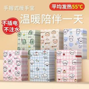 手握式暖手宝卡通可爱不插电保暖防寒学生便携
