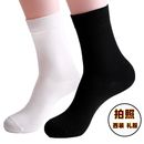 袜子男防臭防脚气夏纯白男士 中筒袜纯色棉船袜拍婚纱照商务西装