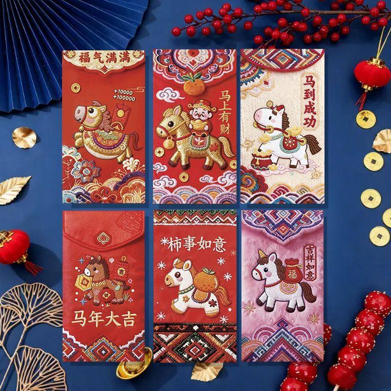 马年春节红包袋卡通动物利是封新年压岁钱高档6个装,节庆用品/礼品,红包/利是封,淘宝优惠券,粉丝福利购,淘宝优惠卷
