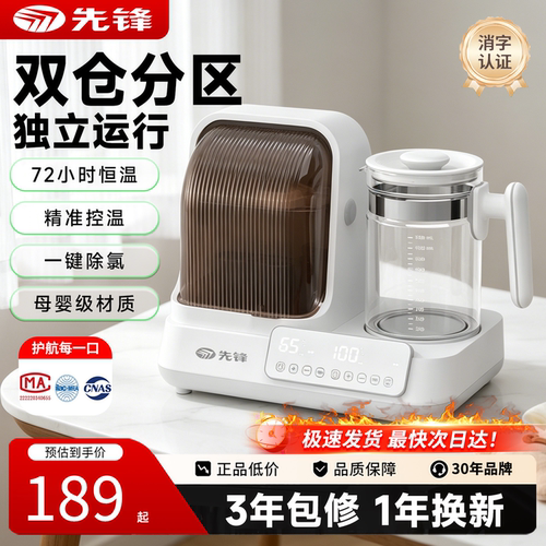 先锋恒温水壶消毒烘干暖奶一体机