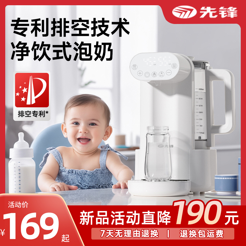 定量出水恒温水壶婴儿专用保温泡奶机家用大容量全自动智能调奶器