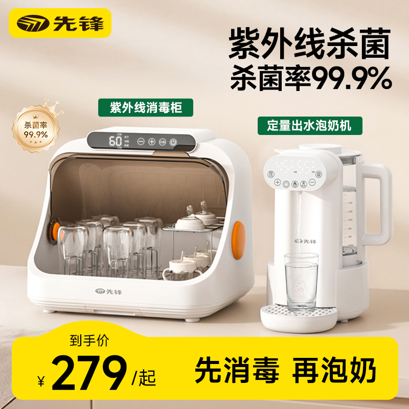 【99.9%杀菌率】一站式喂养台