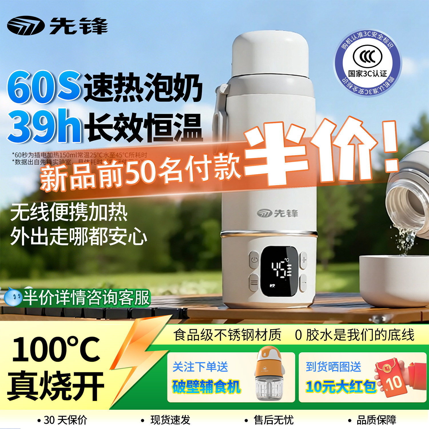 先锋恒温水壶婴儿专用外出泡奶保温杯无线便携式调奶器家用热水壶,厨房电器,调奶器/恒温调奶杯,淘宝优惠券,粉丝福利购,淘宝优惠卷