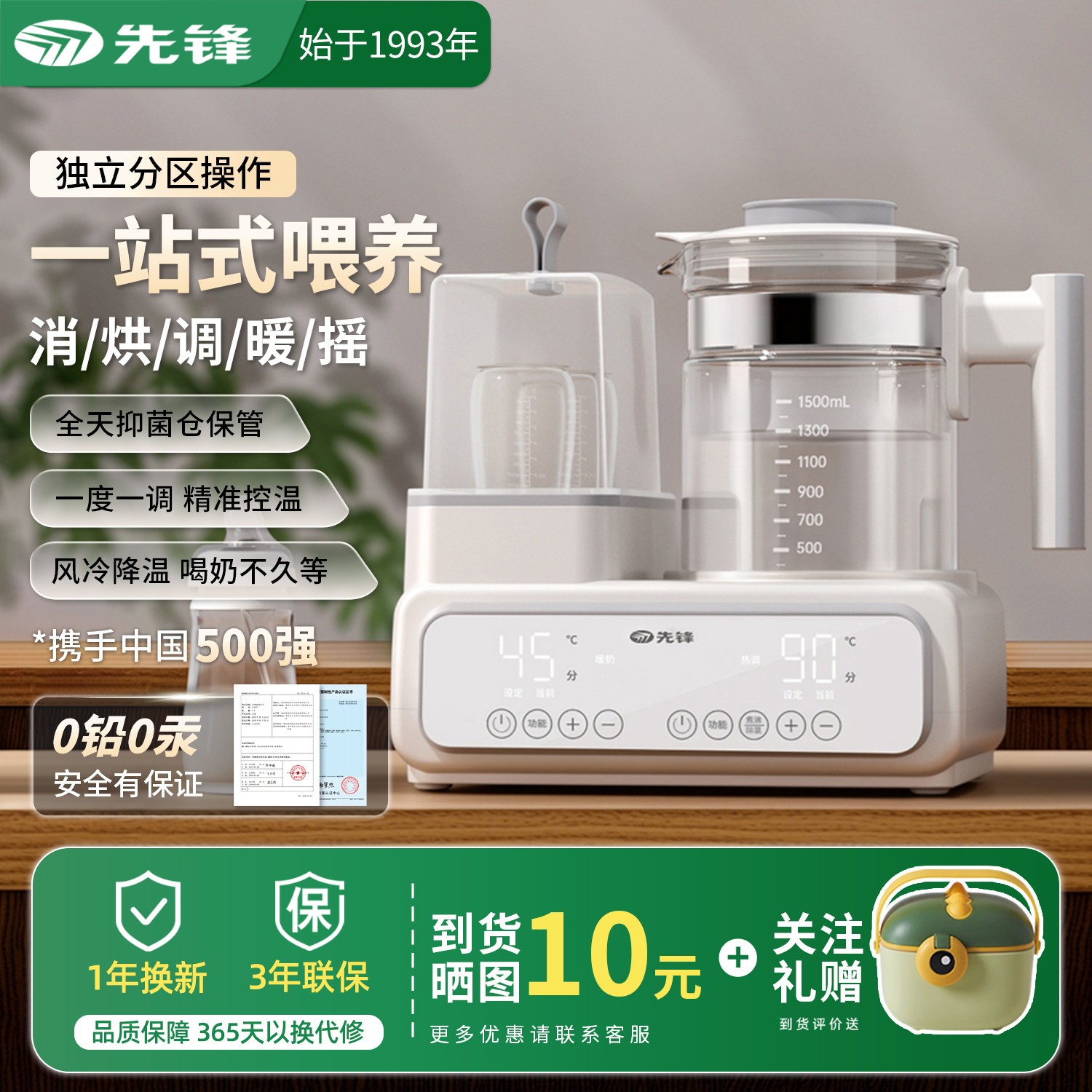 先锋奶瓶消毒柜婴儿宝宝专用烘干二三合一恒温水壶调奶摇奶温奶器