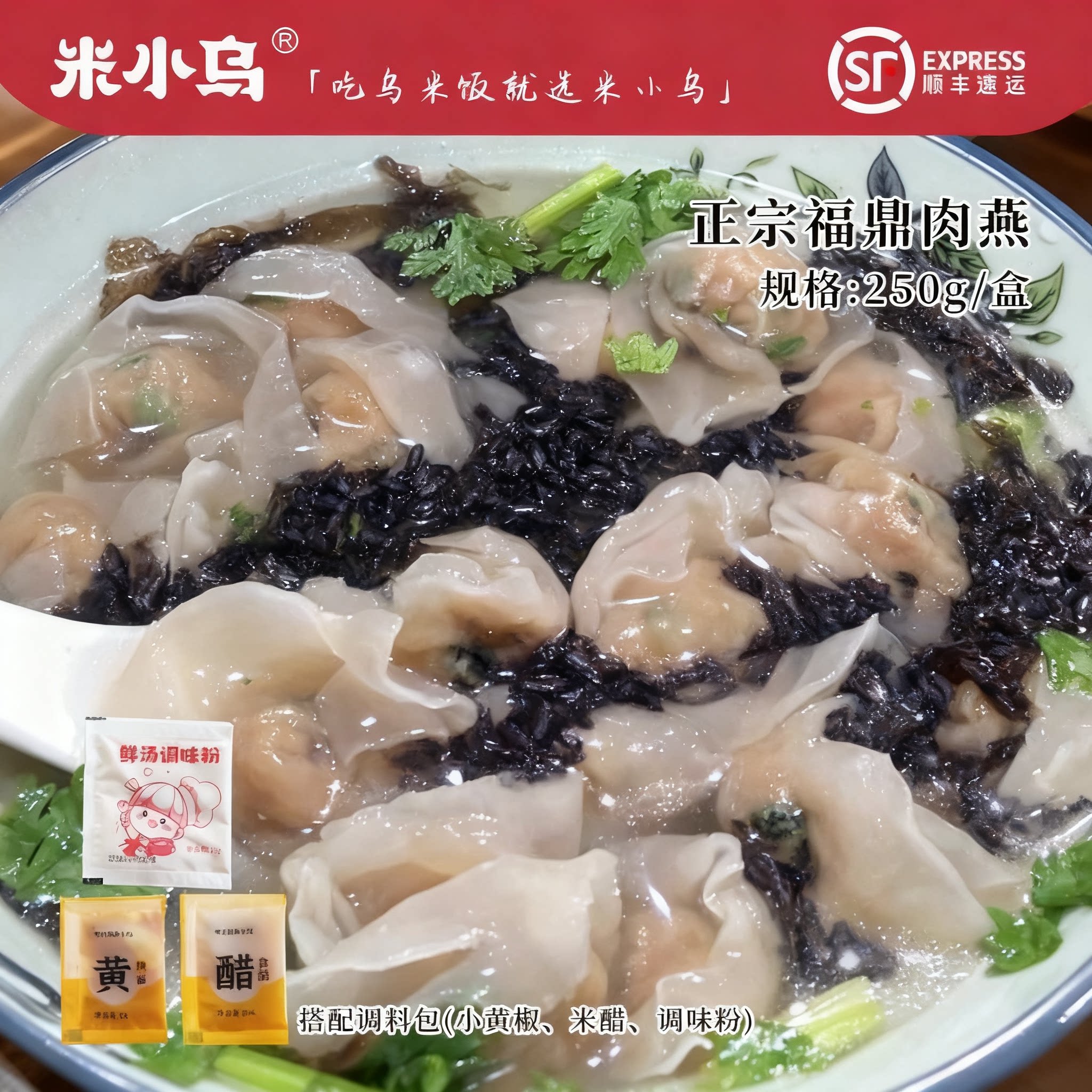 米小乌馄饨云吞抄手云吞