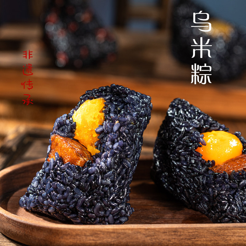 米小乌乌米粽鲜肉粽子蛋黄肉粽豆沙蜜枣甜粽新鲜红豆糯米乌米饭粽