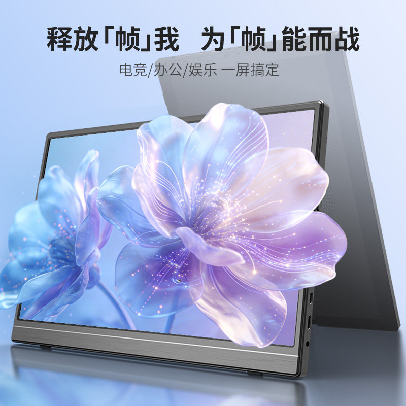 旧颜15.6英寸便携显示器显示屏switch便携屏笔记本扩展屏拓展屏,电脑硬件/显示器/电脑周边,便携显示器/显示屏,淘宝优惠券,粉丝福利购,淘宝优惠卷