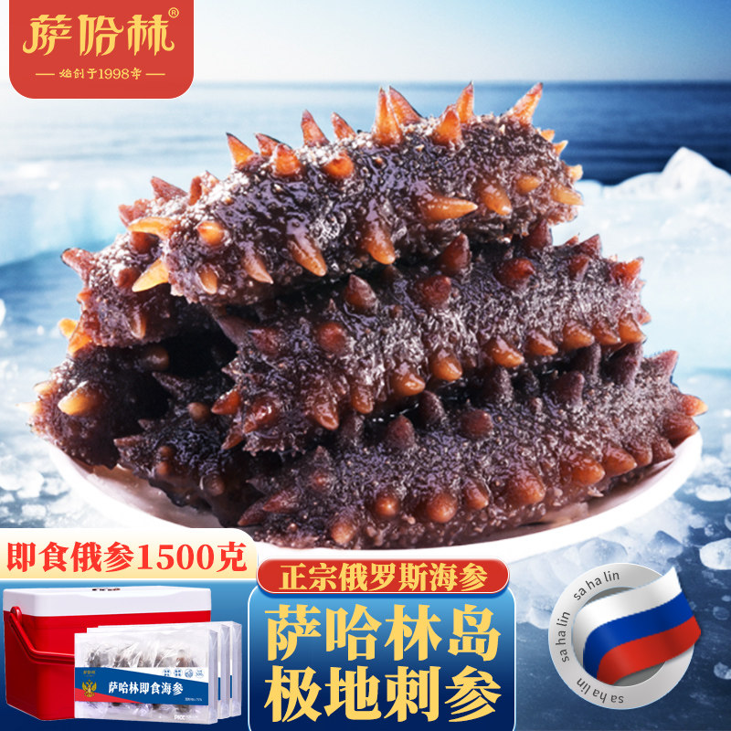 萨哈林即食俄罗斯极地海刺参原料进口1500g三斤海参礼盒 - 实物图