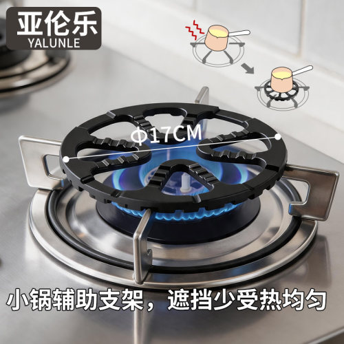 燃气灶小锅辅助架防滑易清洗通用