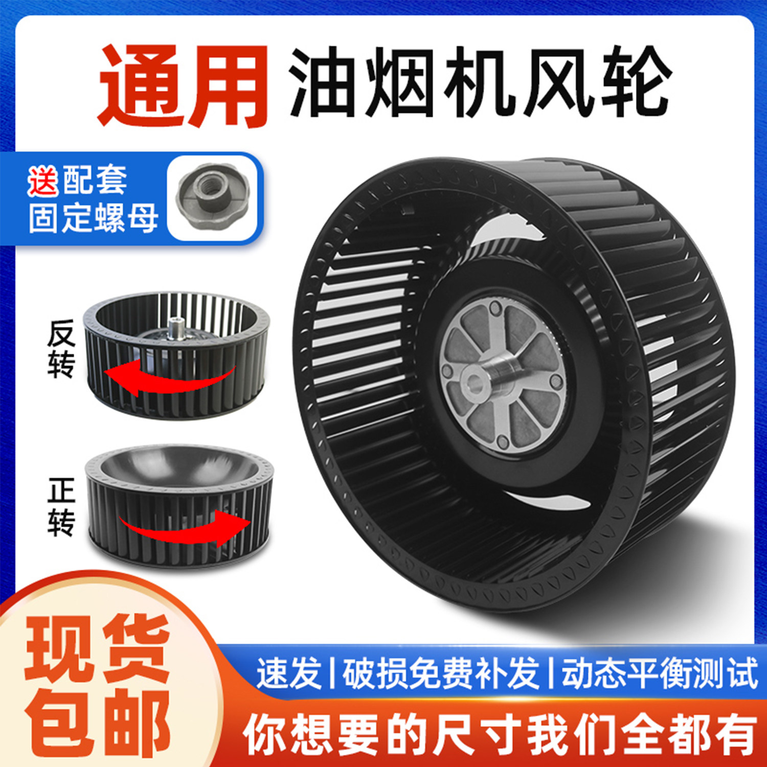 抽油烟机适用多品牌通用