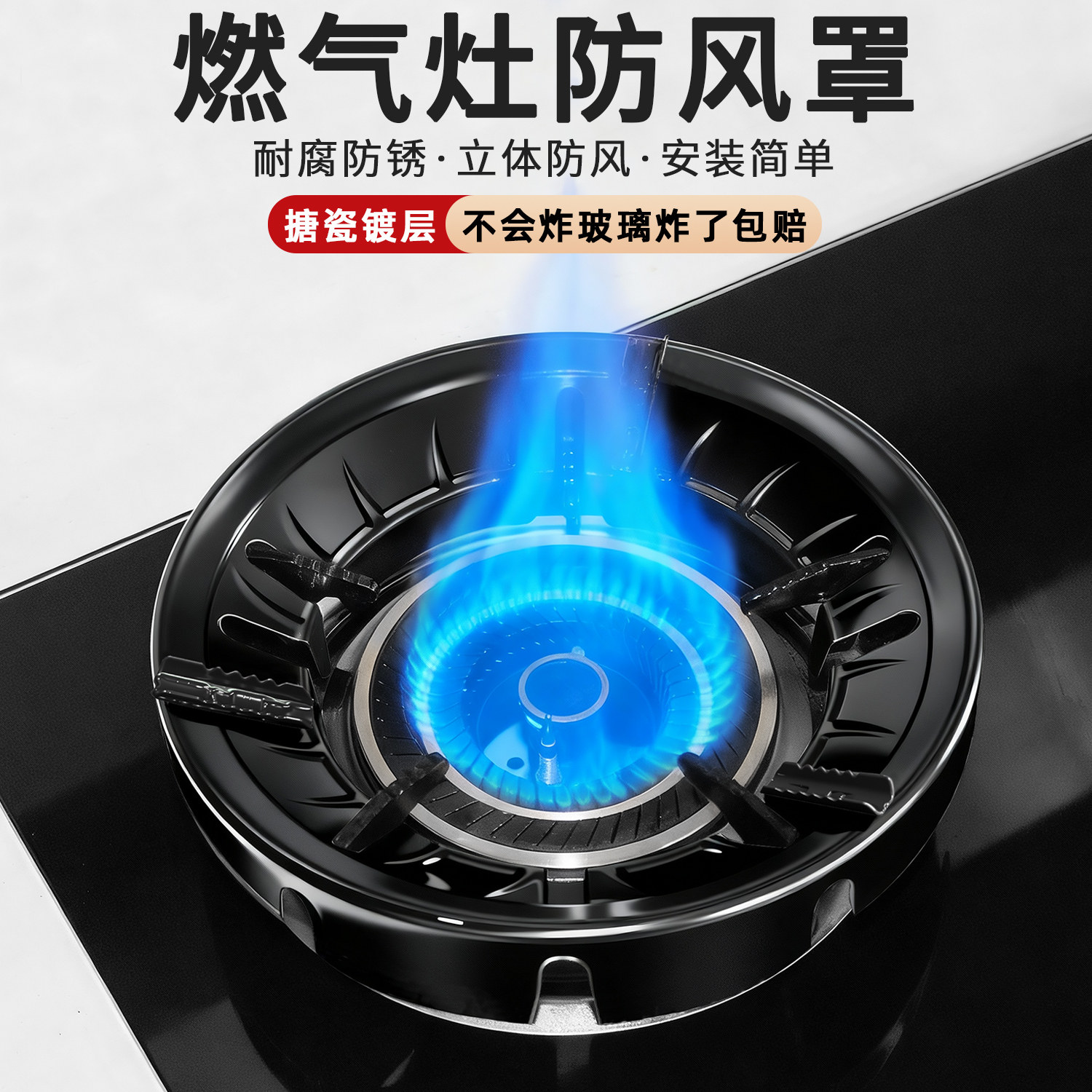 燃气灶防风聚火煤气灶支架炉架