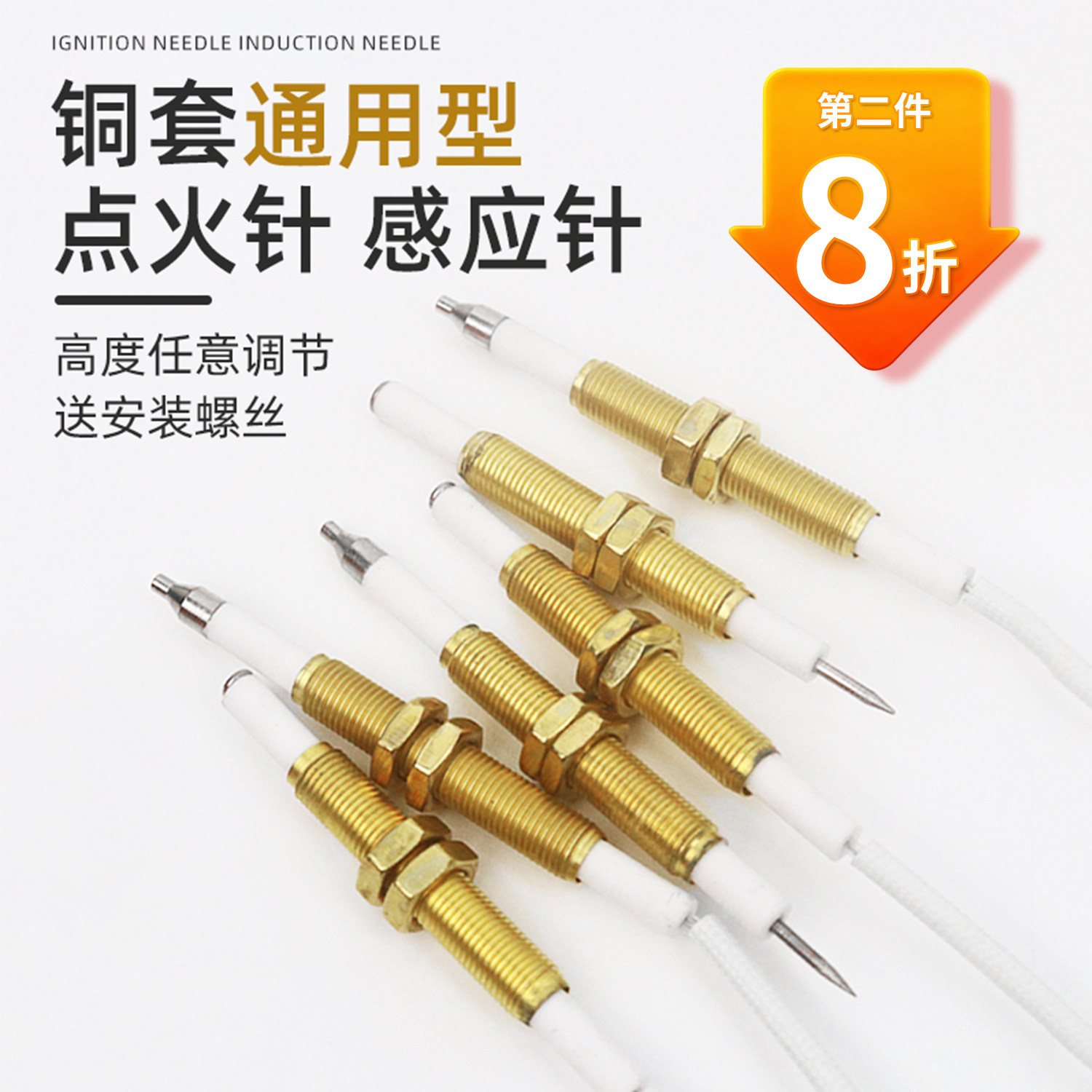 燃气灶热电偶感应针电磁阀通用