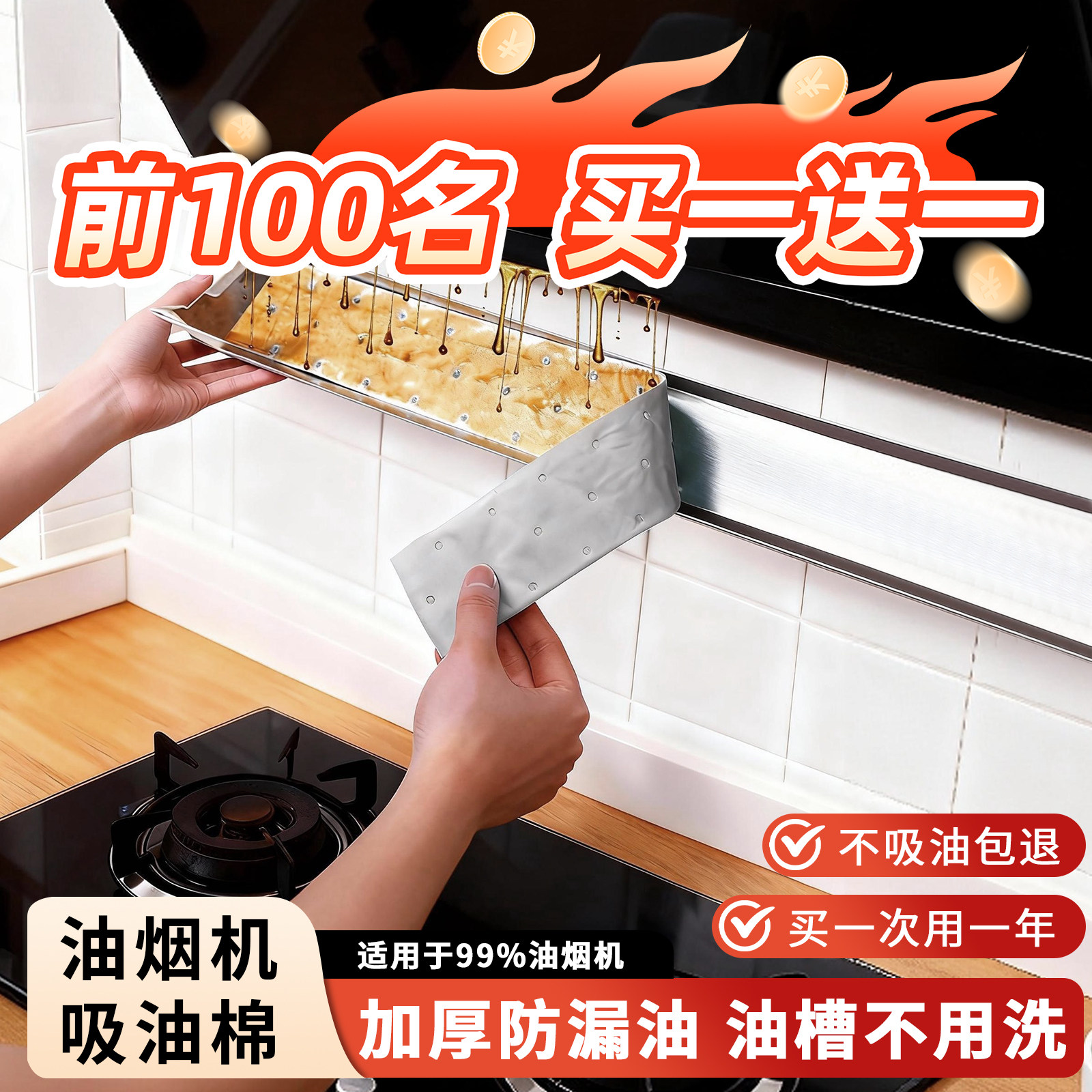 油烟机吸油棉条加厚适用老板方太专用厨房抽吸油机接油盒油槽垫纸,洗护清洁剂/卫生巾/纸/香薰,家用防油贴纸,淘宝优惠券,粉丝福利购,淘宝优惠卷