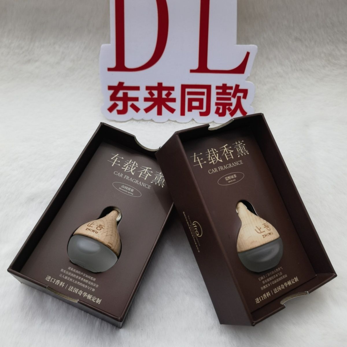 止吾水滴车载香薰挂件持久留香