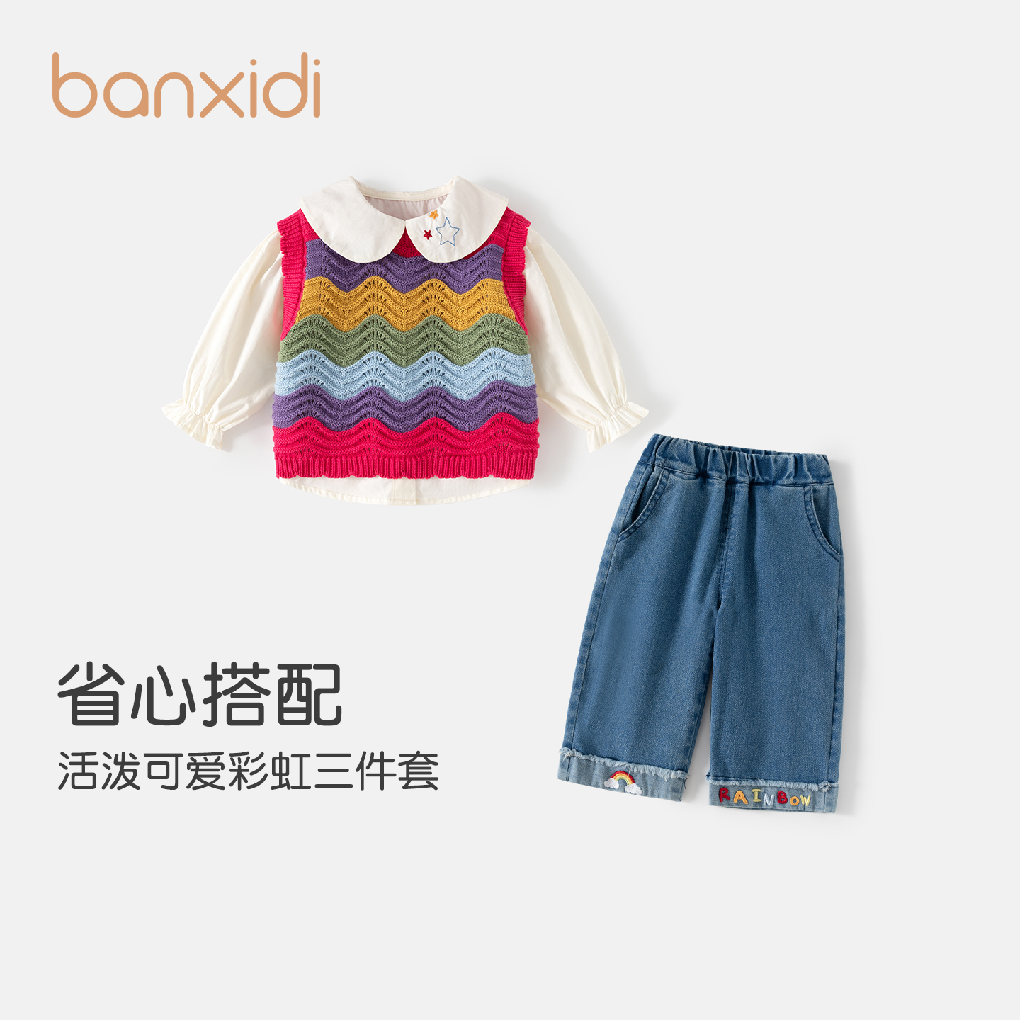 Banxidi女童套装秋装2025新款