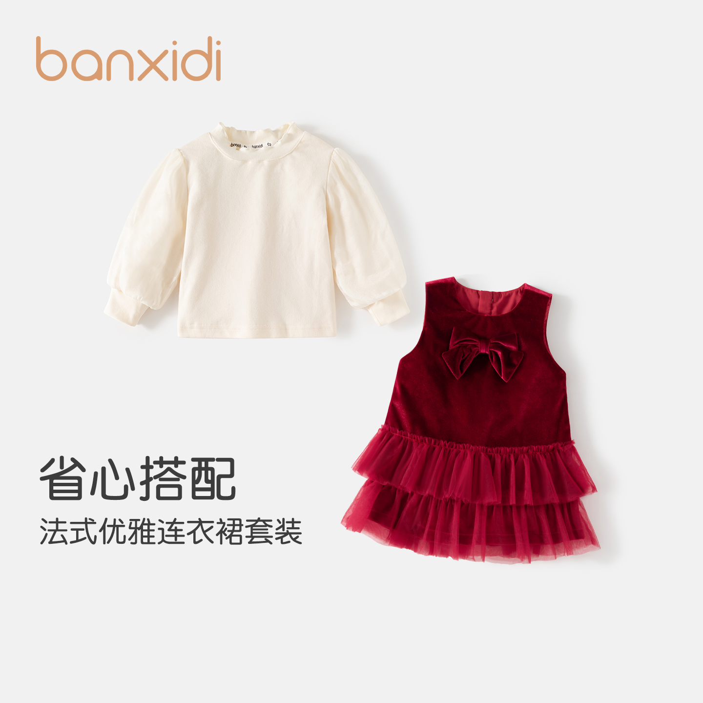 Banxidi女童连衣裙秋装2025新款