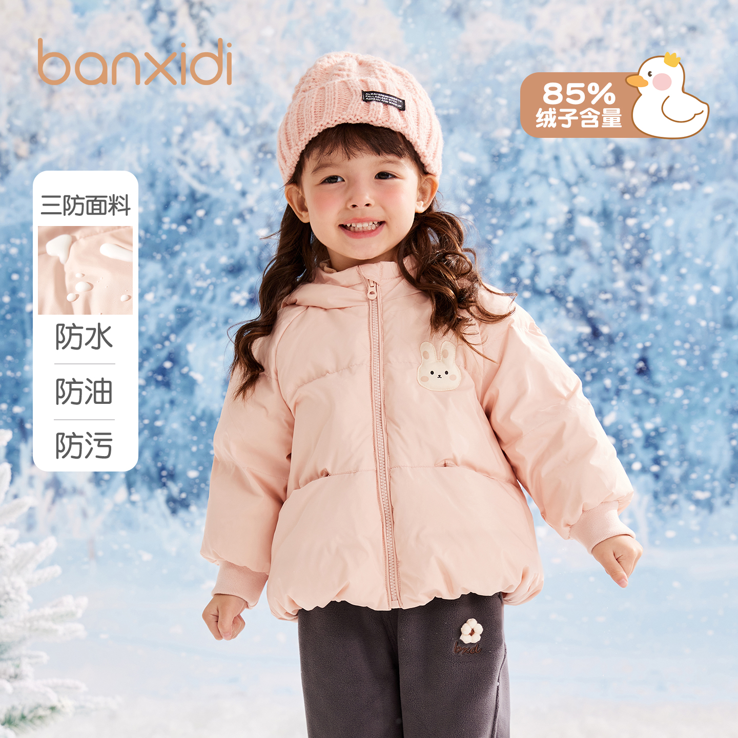 三防Banxidi女童羽绒服冬季新款