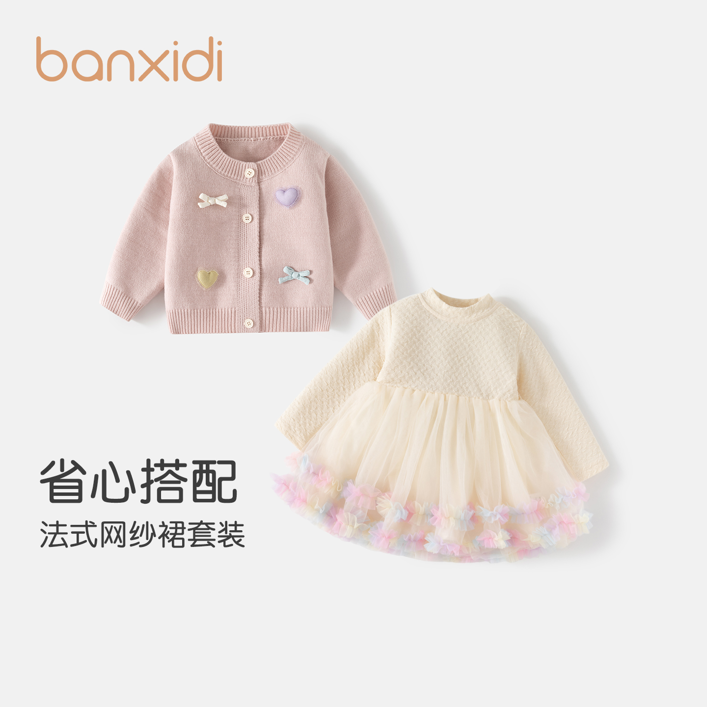 Banxidi女童连衣裙秋装2025新款