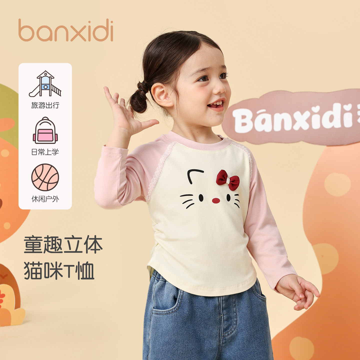 Banxidi女童长袖T恤春秋2026新款洋气儿童打底衫宝宝公主上衣春装,童装/婴儿装/亲子装,T恤,淘宝优惠券,粉丝福利购,淘宝优惠卷