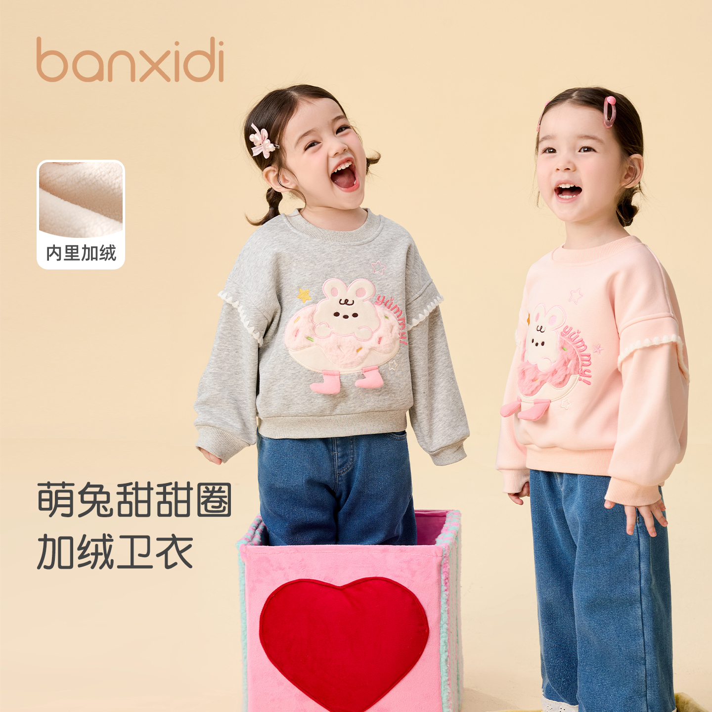 Banxidi女童卫衣秋冬装2025新款