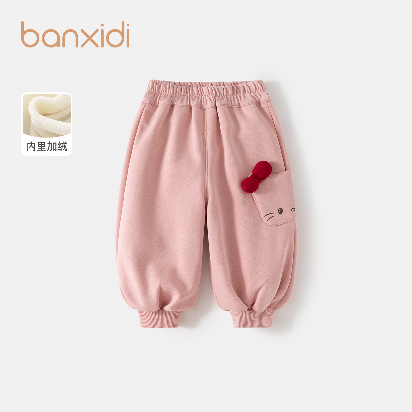 Banxidi女童裤子秋冬装2025新款