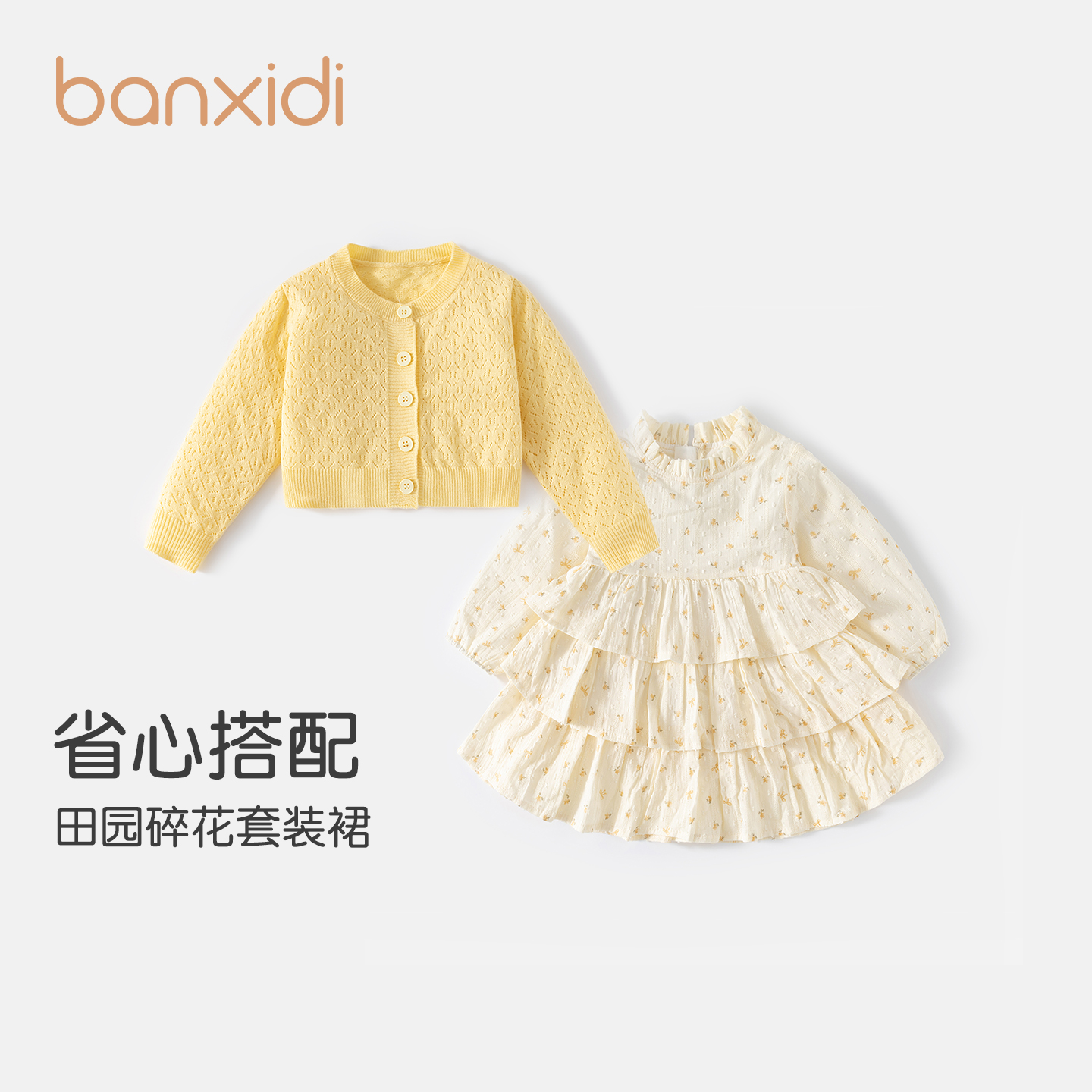 Banxidi女童连衣裙秋装2025新款