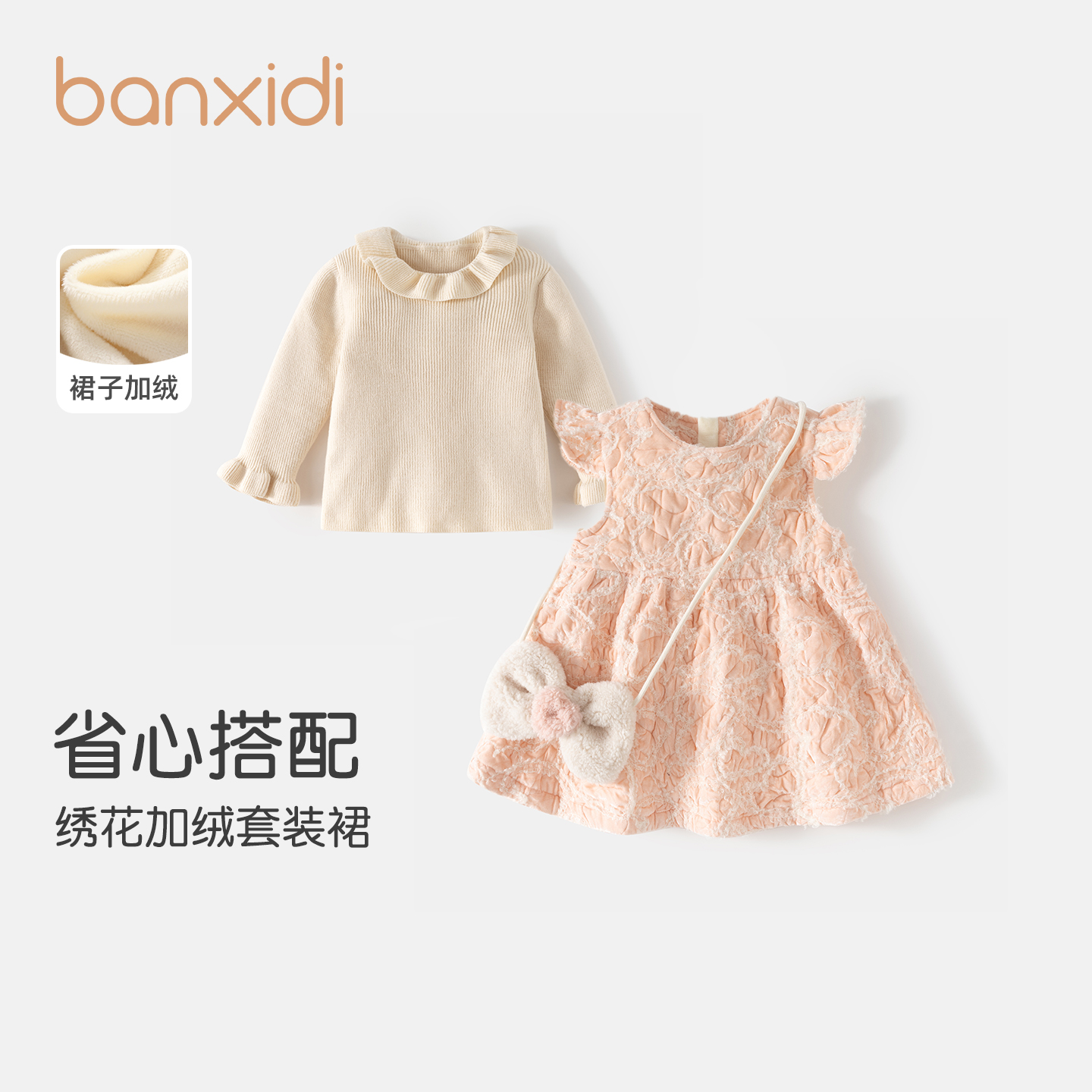 Banxidi女童连衣裙秋冬装新款