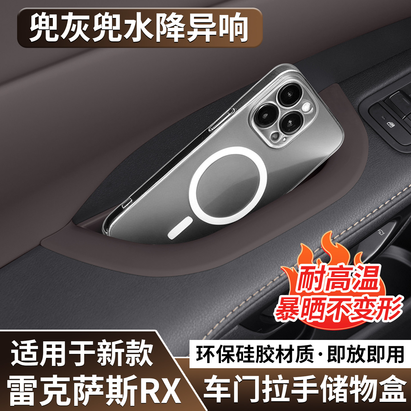 适用雷克萨斯RX350h/RX车载收纳箱/袋/盒