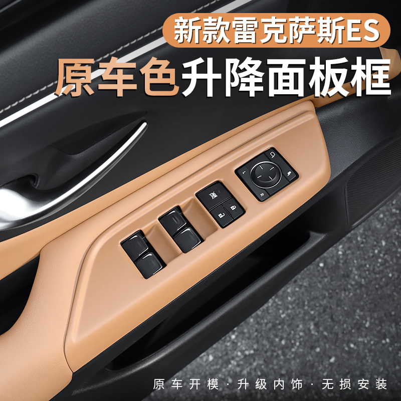 适用雷克萨斯ES200300h车