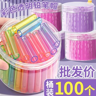 100个铅笔帽笔套铅笔套小学生一年级必备学习用品笔套铅笔头保护套幼儿园儿童透明笔帽延长器洞洞铅笔盖子I2