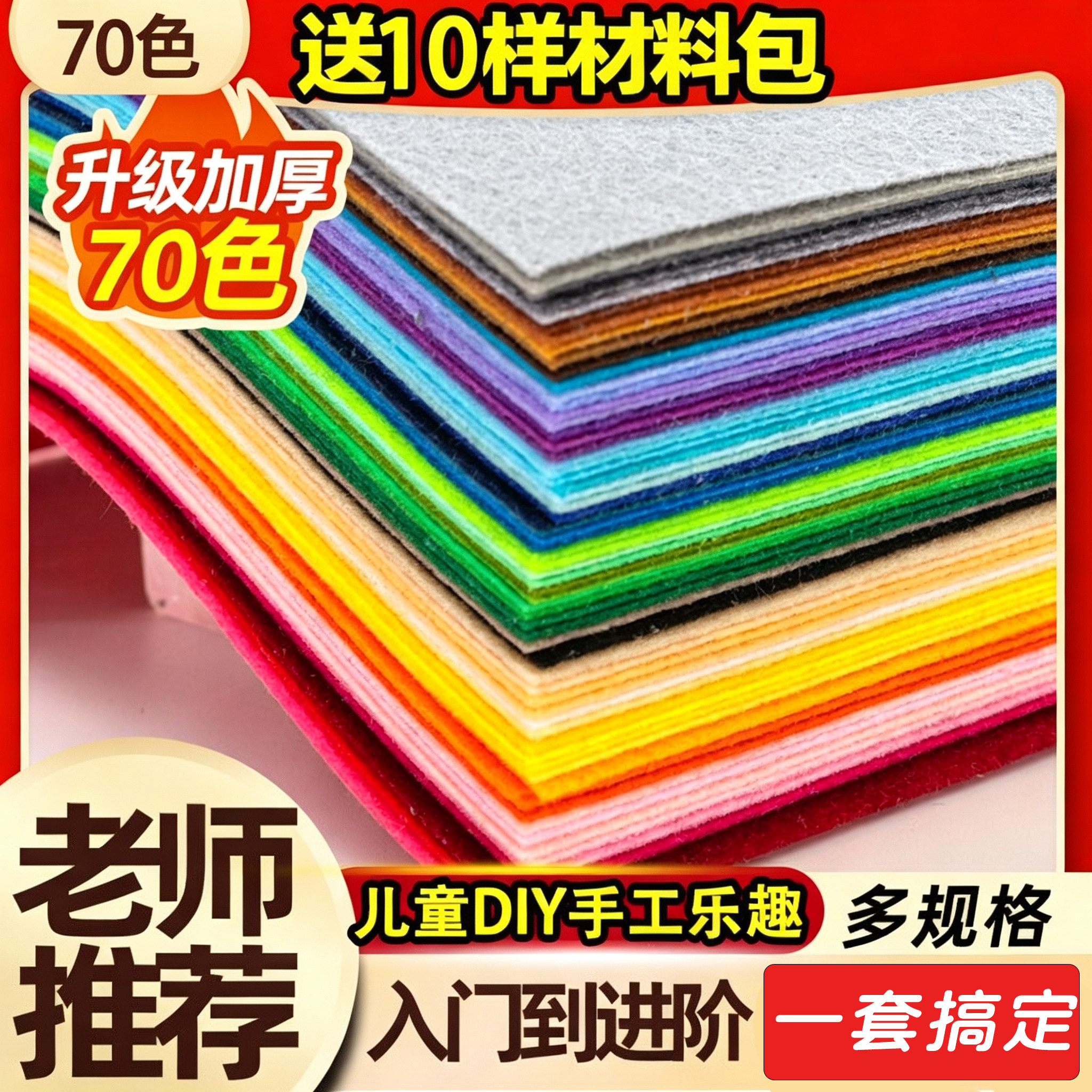 【送全套工具】加厚不织布