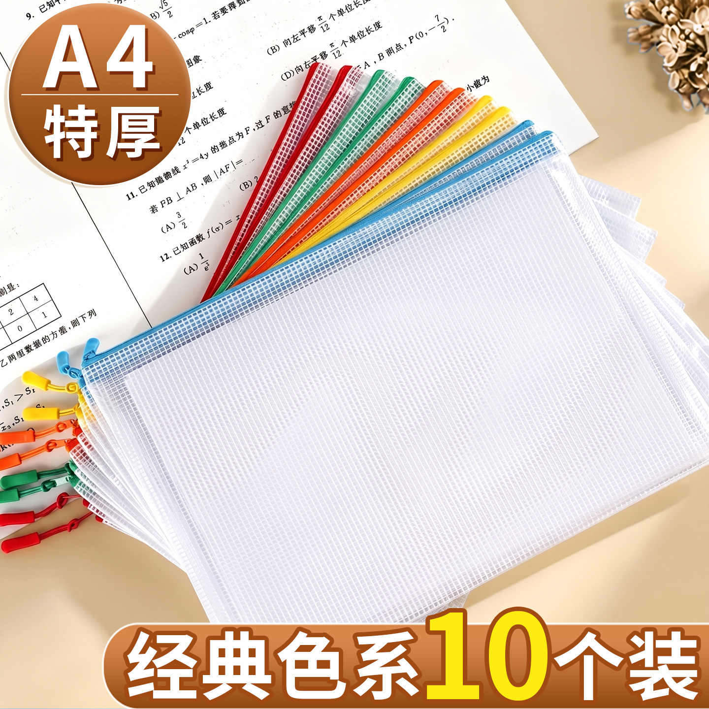 【特厚30C不会破】经典色拉链袋