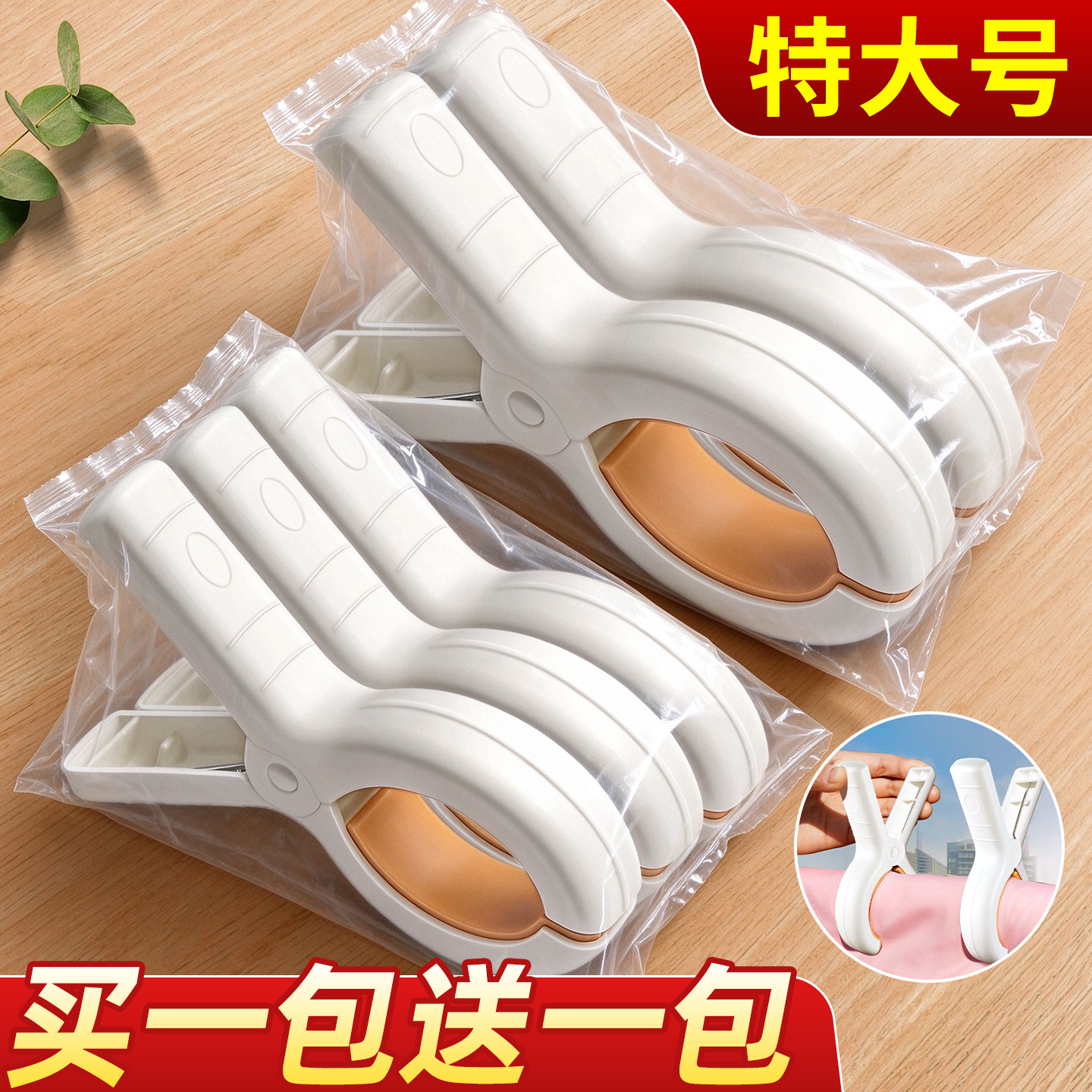 买一包送一包】特大号强力防风夹