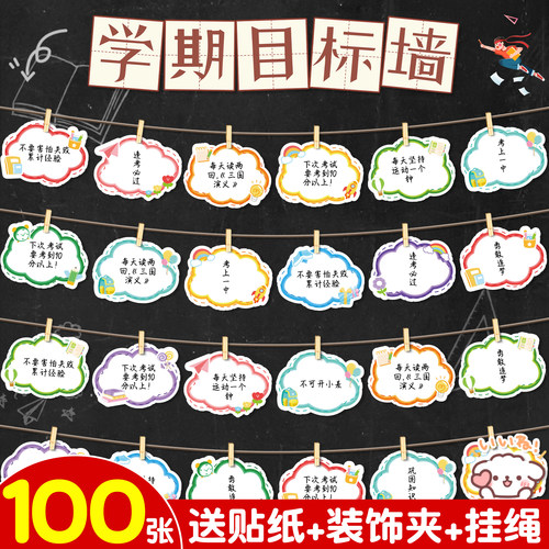 【送夹子+挂绳+墙贴】云朵心愿卡