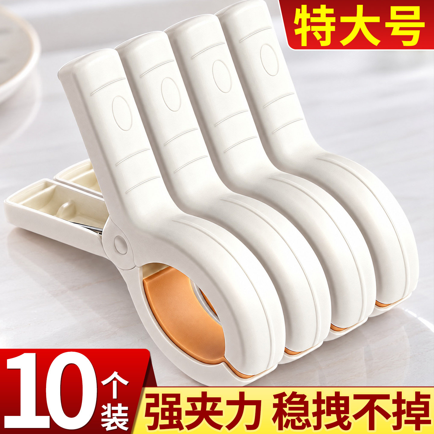【10个装强夹力】特大号防风夹