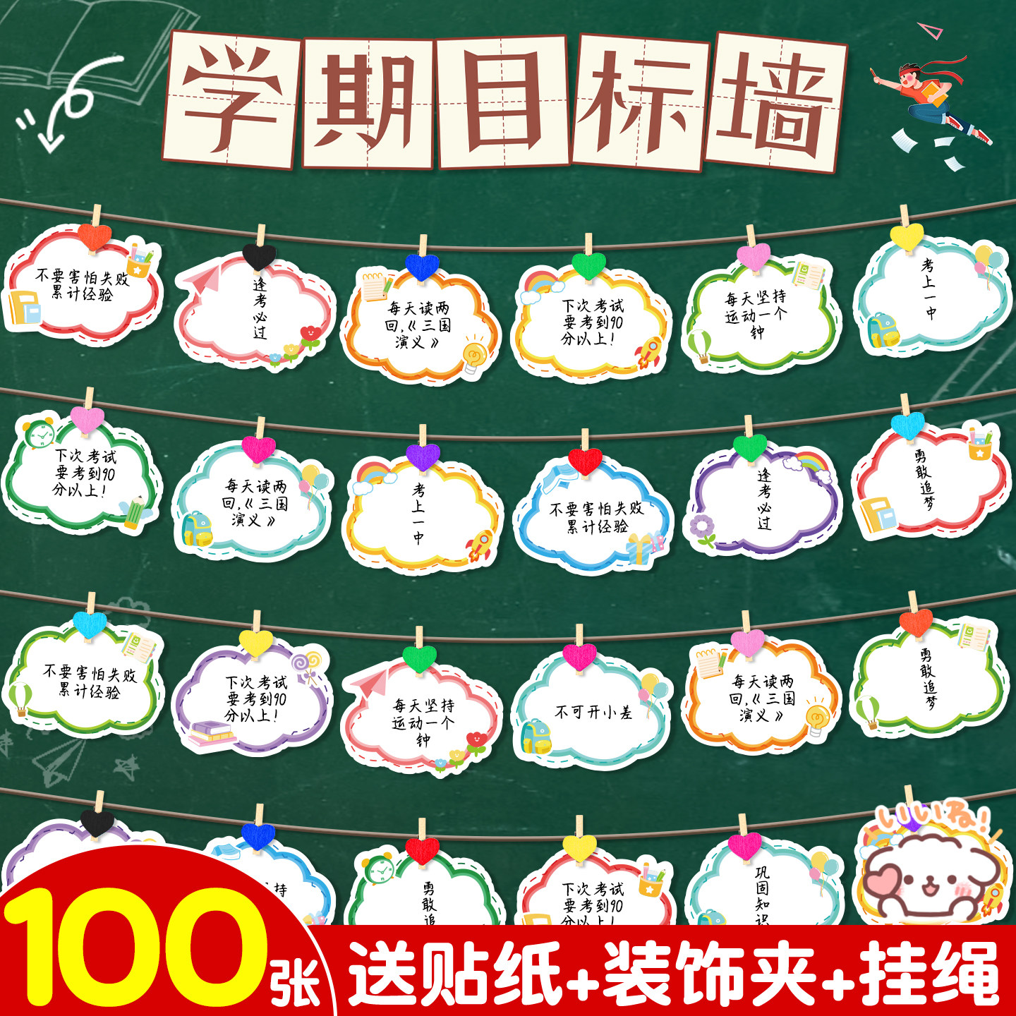 【送夹子+挂绳+墙贴】云朵心愿卡