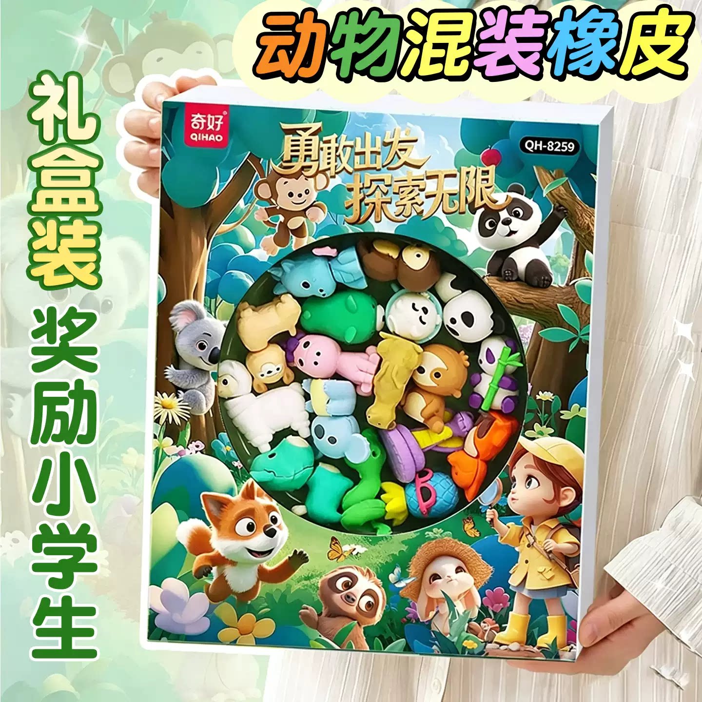 【安全无异味】动物橡皮擦