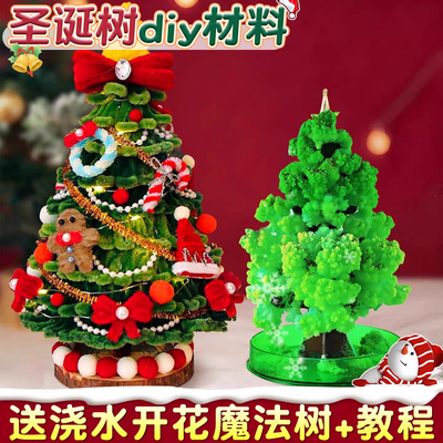 【买1套送1套】圣诞树DIY套装