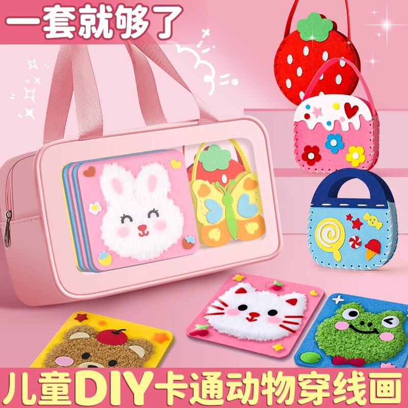 儿童手工diy创意卡通毛线刺绣画