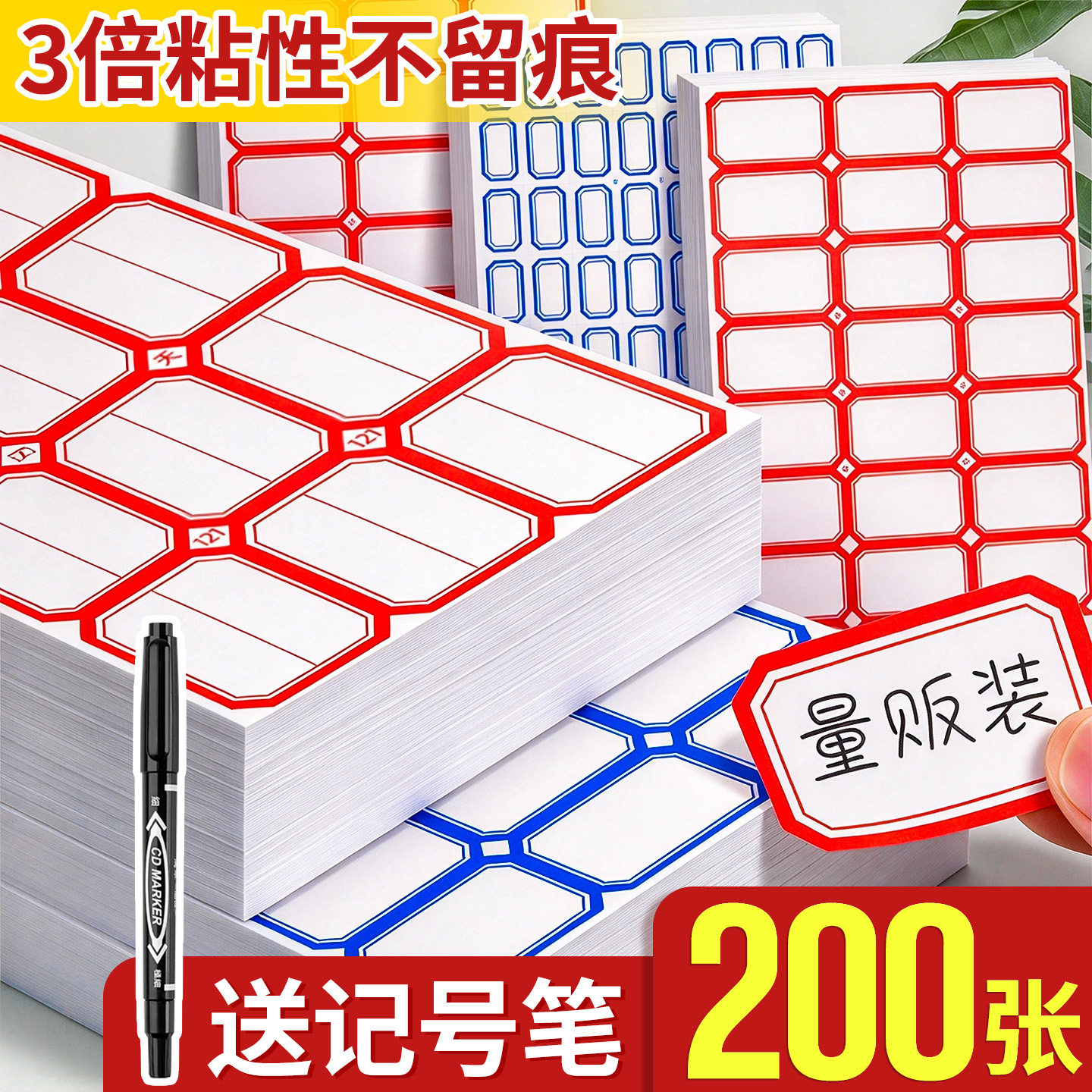 送记号笔】200张标签贴纸便利贴