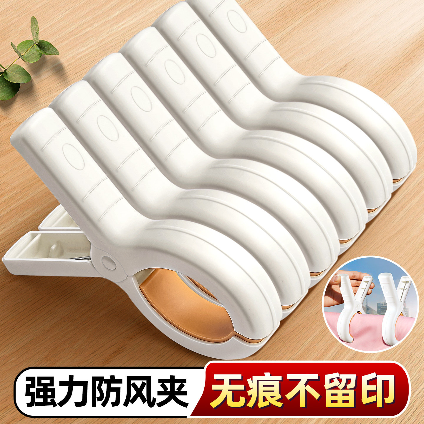 强力防风夹无痕不留印】晾衣夹