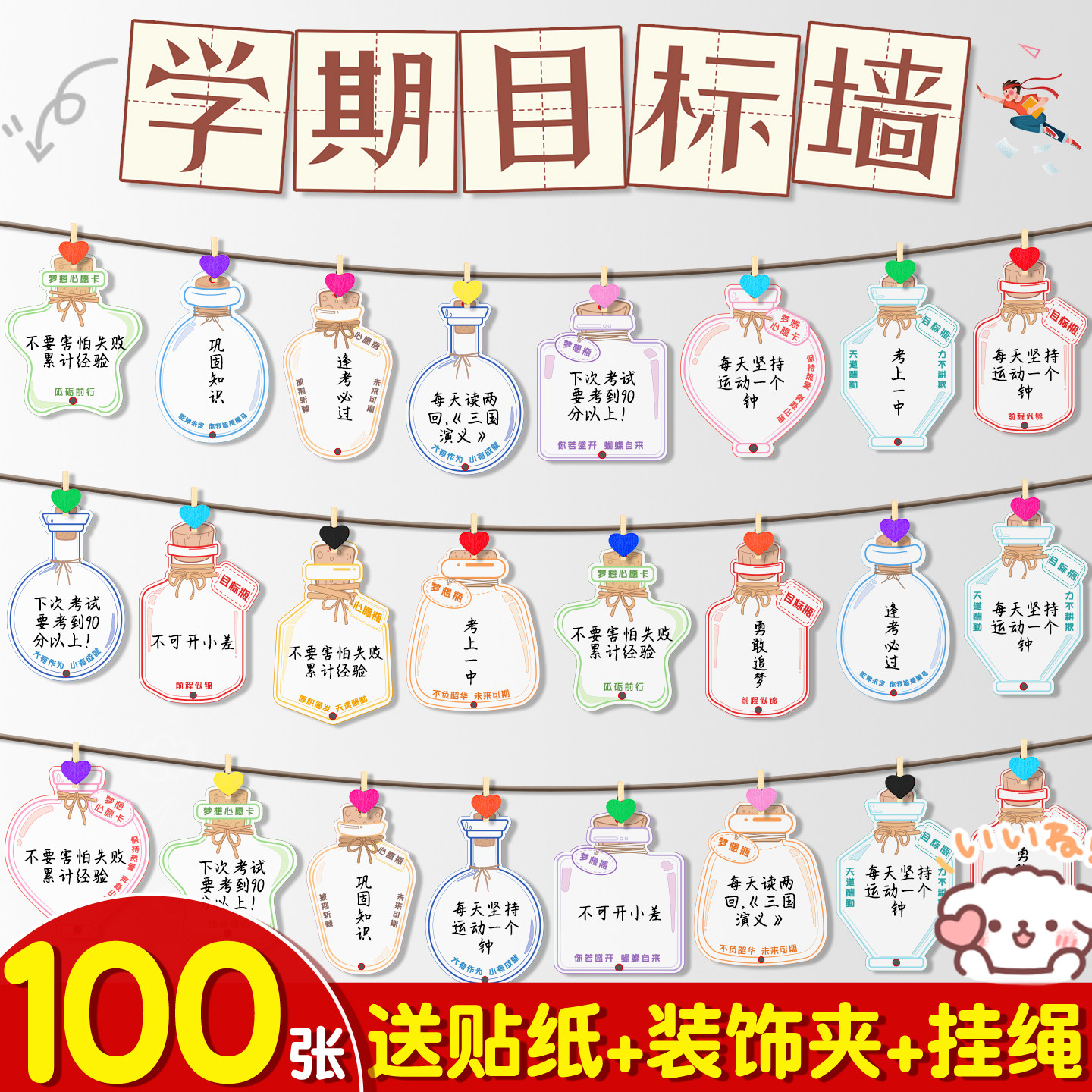 【特厚久刮不烂送墙贴】心愿卡