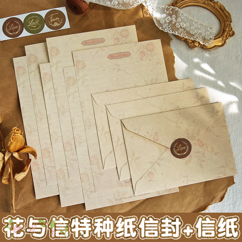 高级感信纸和信封套装特种纸