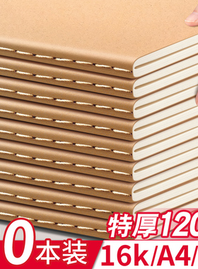 牛皮纸笔记本子b5加厚考研专用初中生高中生记作业本大学生学习大a4记事2025新款16k开a5记录横线本练习本O2