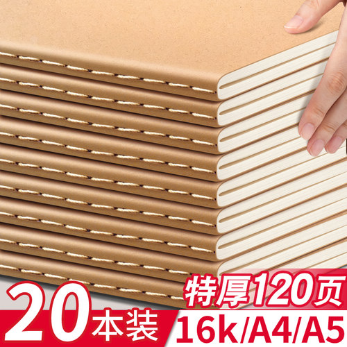 B5加厚牛皮纸作业笔记本子横线