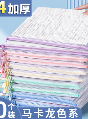 a4文件袋科目分类袋档案袋拉链式办公学生书袋塑料透明文件收纳袋初高中生专用小学生学科分类袋试卷收纳袋I2