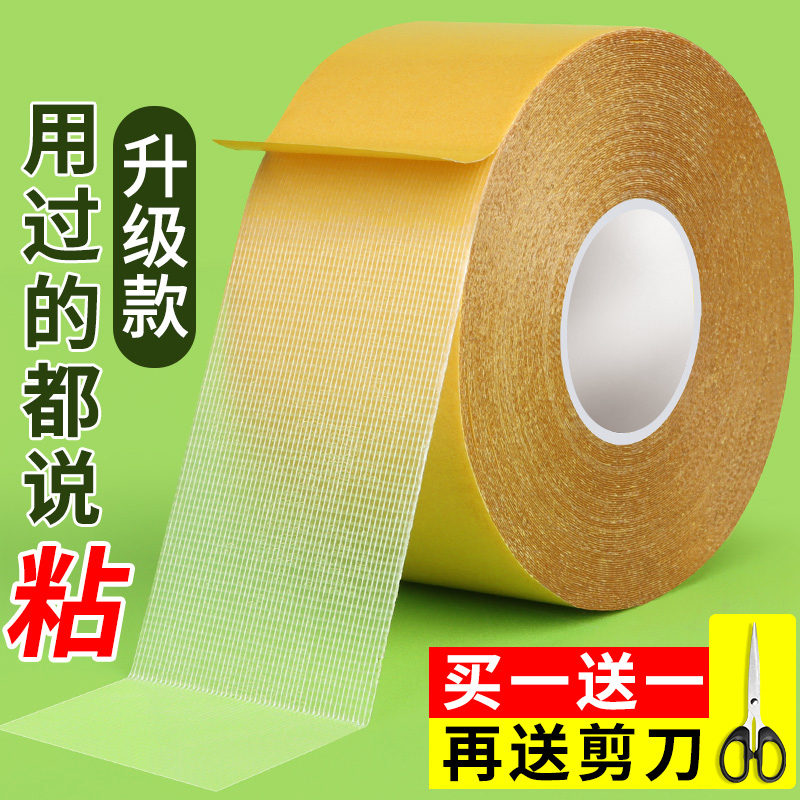 网格双面胶不留痕高粘度