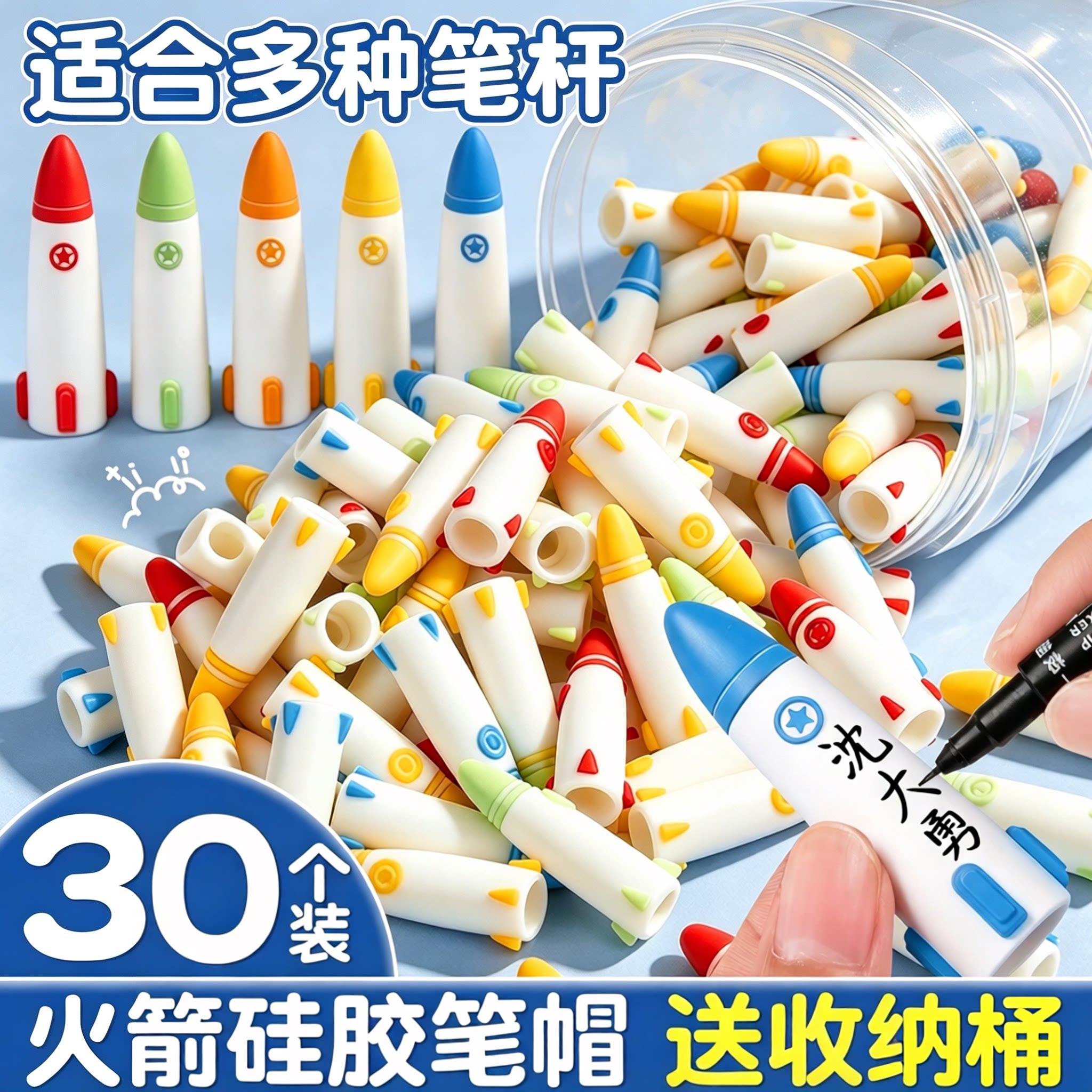 【安全无异味】火箭铅笔帽