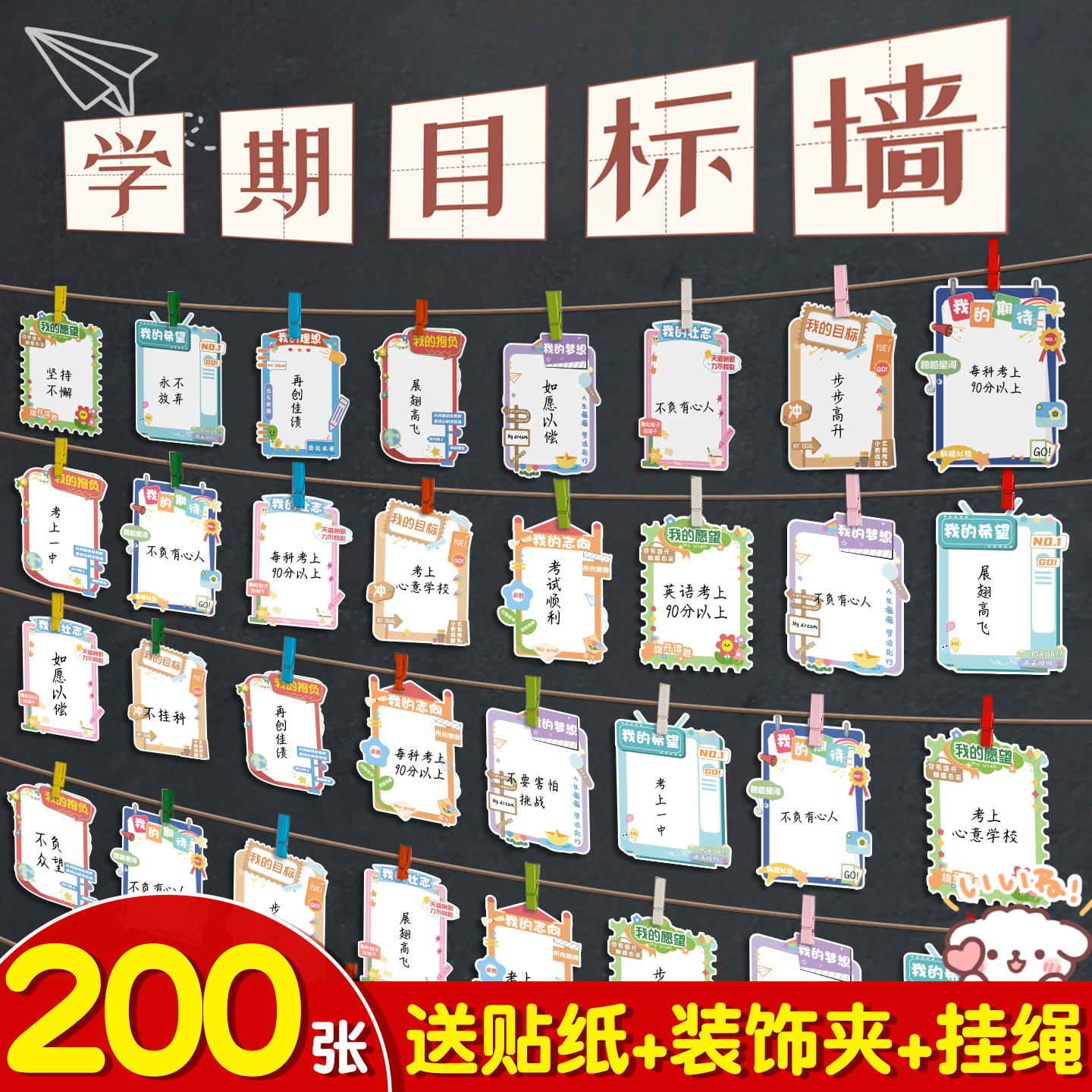 【送夹子+挂绳+墙贴】异形心愿卡